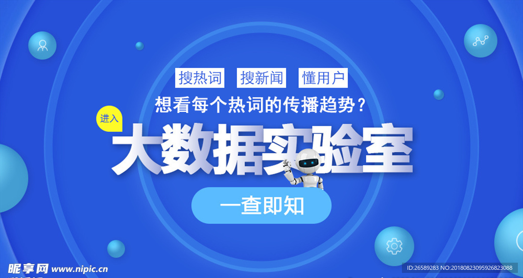 网页广告图