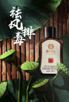 洗护海报