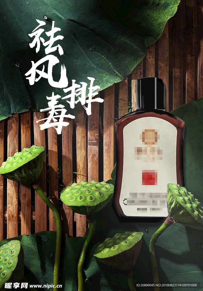 洗护海报