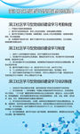 社区创建学习型党建组织制度