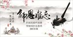 教师节
