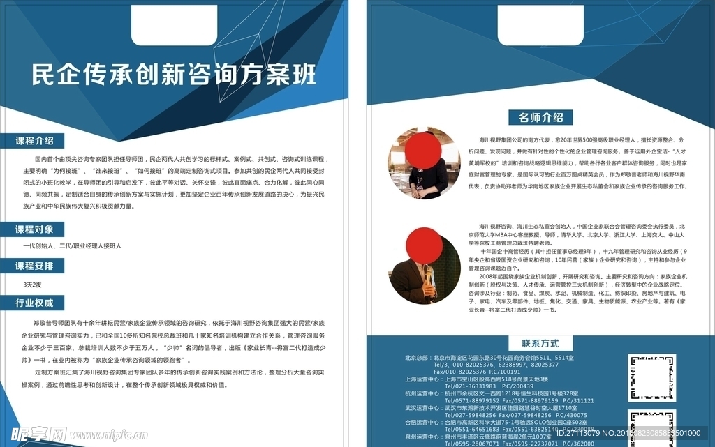 传单  未转曲 可修改