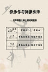 舞蹈课程