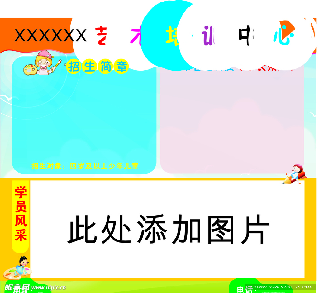 外墙广告