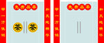 门头字