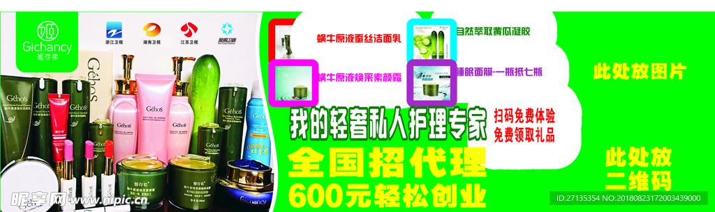 护肤品