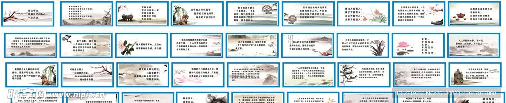 名言名句 工地警示 风景名句