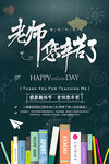 老师您辛苦了