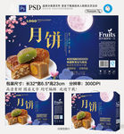 2018传统中秋节包装礼盒