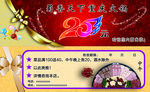 火锅代金券