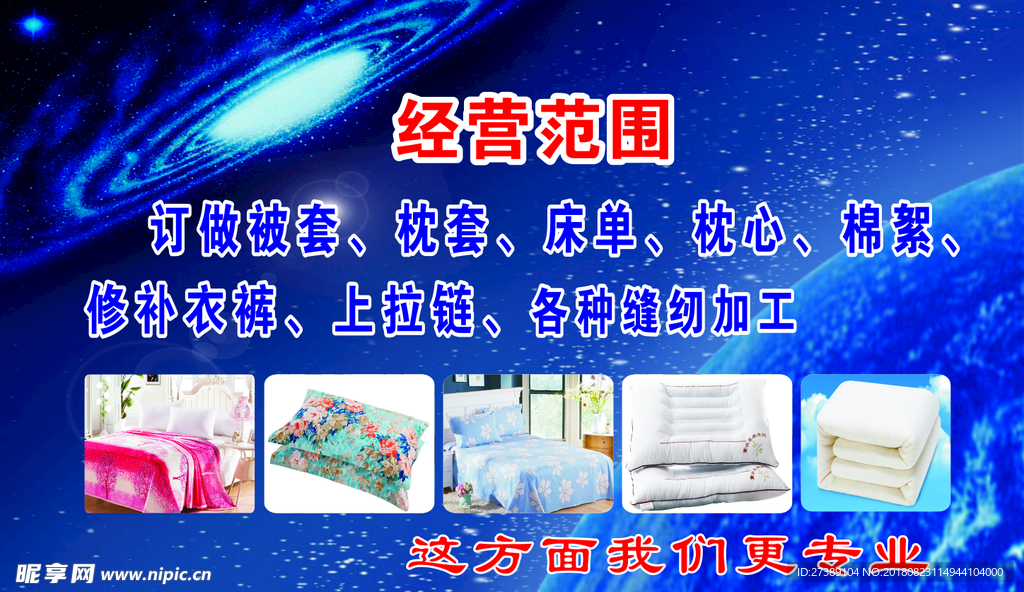 家纺名片