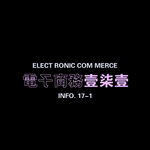 壹柒壹