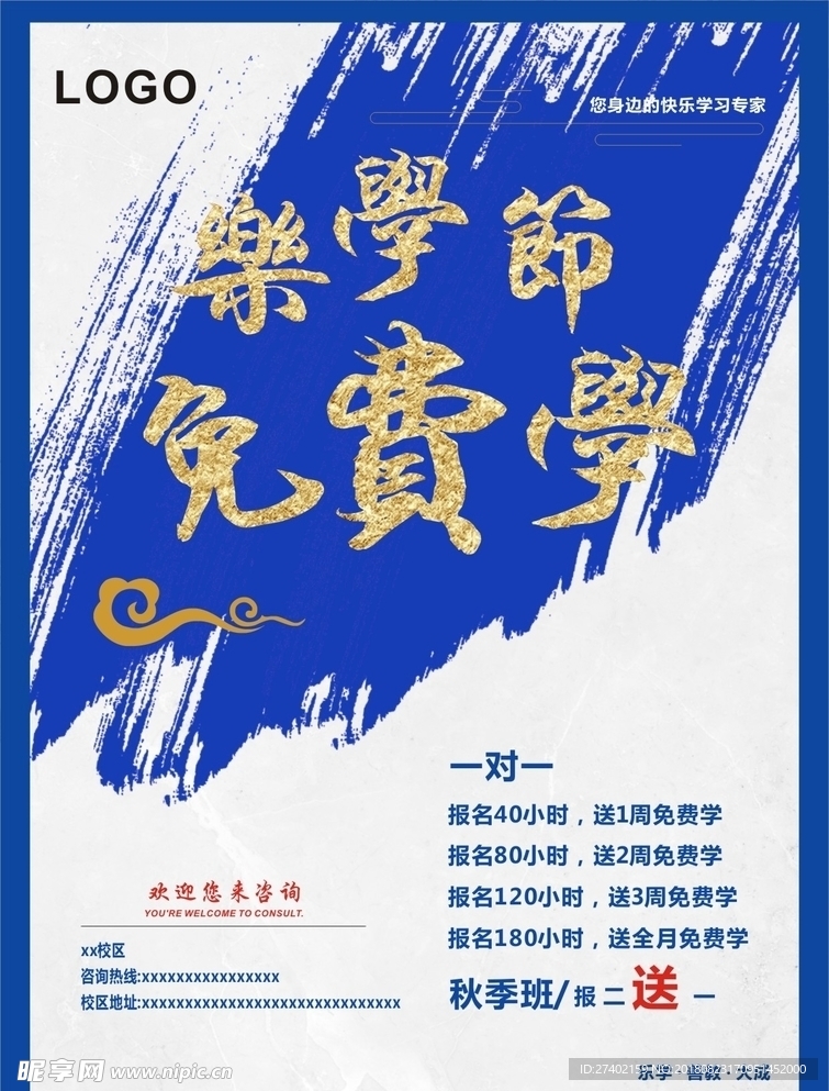培训单页