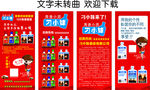 刁小妹展架