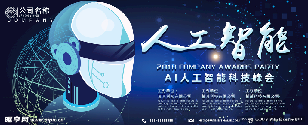 人工智能