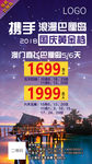 国庆巴厘岛