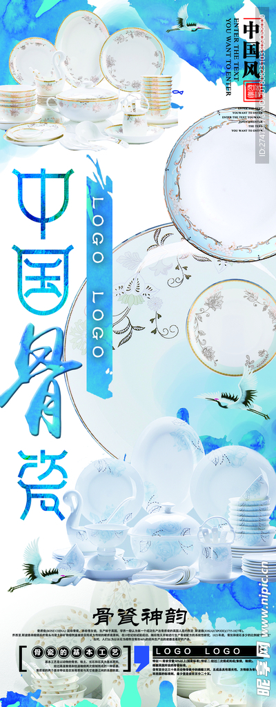 骨瓷