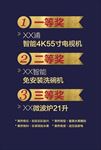 奖品牌