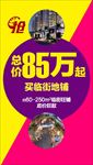 商铺微信