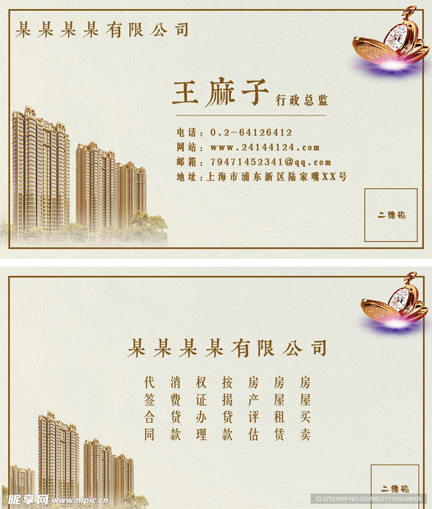地产名片