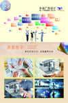 广告公司展板