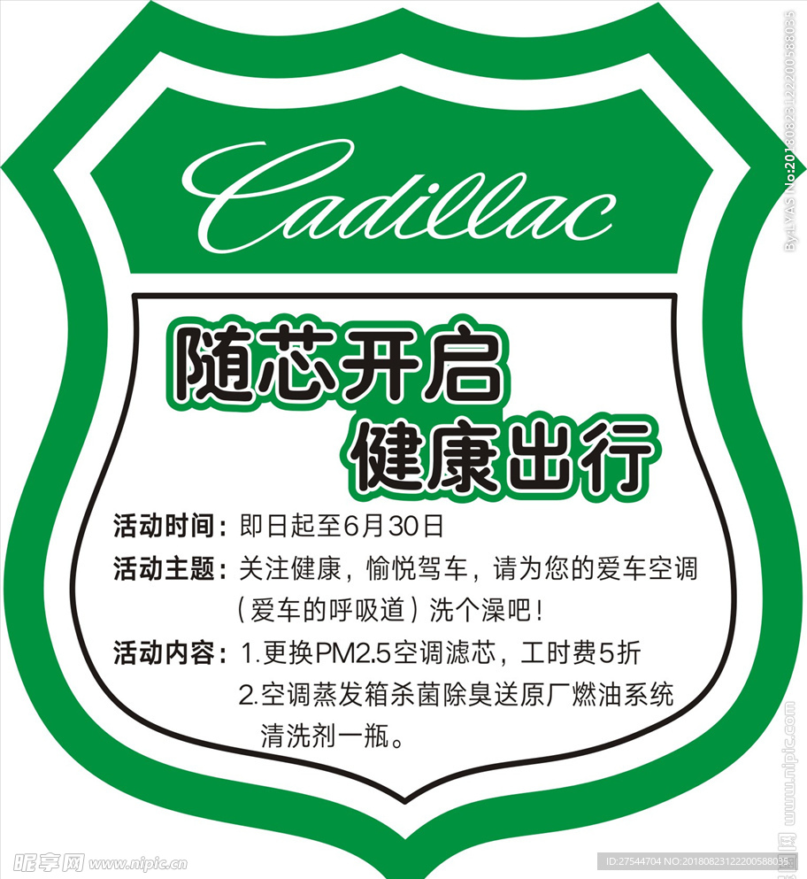 59号公路地贴