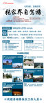 旅游展架