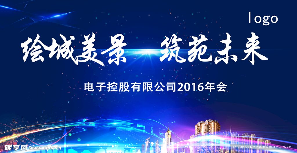 高端地产广告