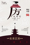 高端地产广告