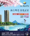 高端地产广告
