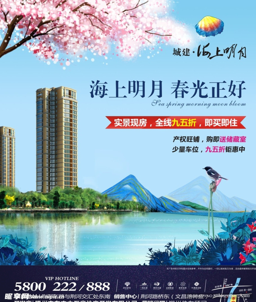 高端地产广告