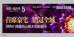 高端地产广告