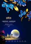 高端地产广告
