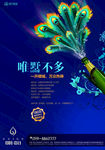 高端地产广告