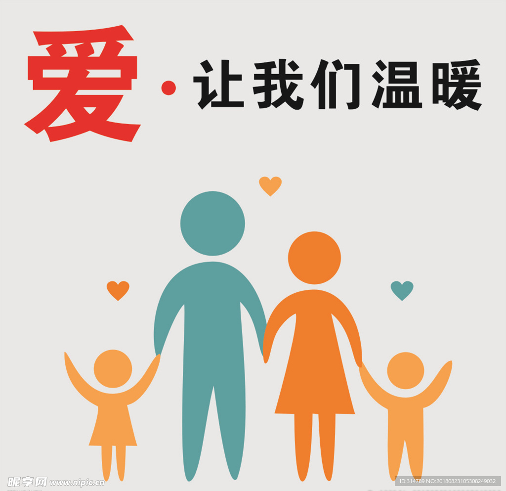 卡通人物