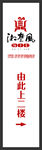 湘楚风