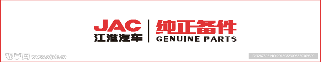 江淮汽车logo  纯正备件