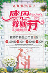 教师节 青春 海报 专题 炫