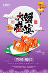 中秋海报 秋天海报 月饼 月亮