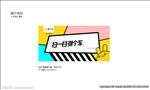 弹个车  桌牌