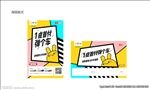 弹个车 报纸与杂志广告