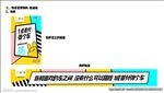 弹个车 门禁 档杆