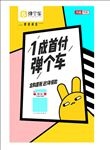 弹个车 电梯门