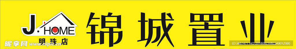 锦城置业