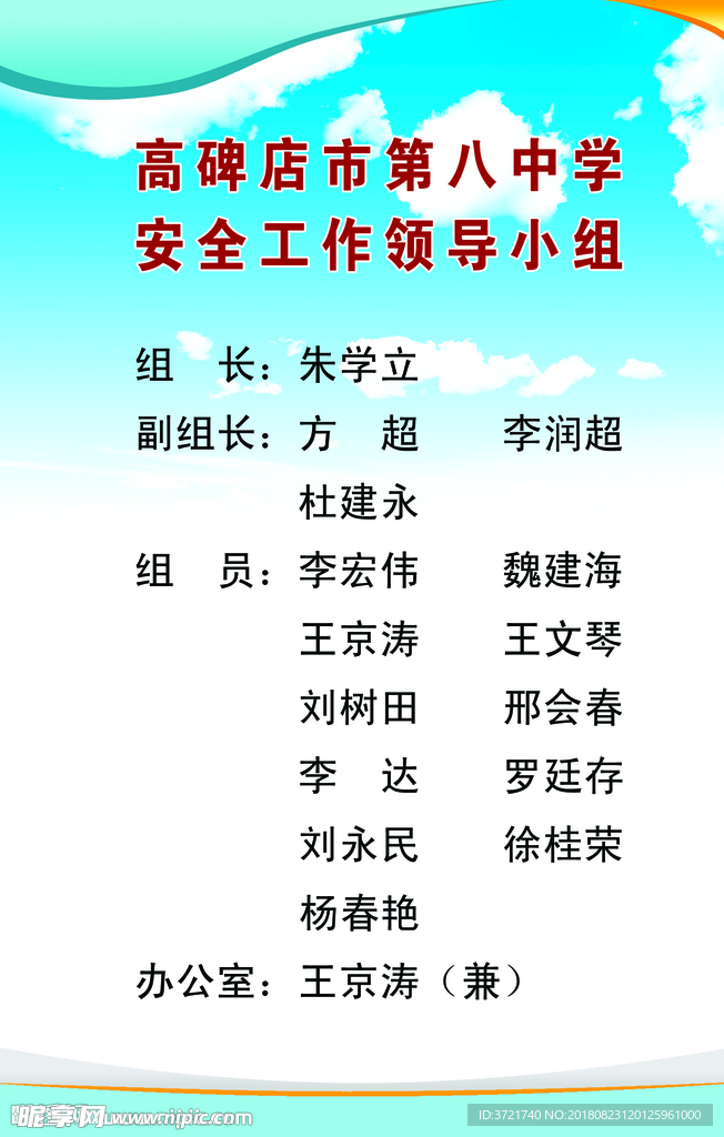 领导小组