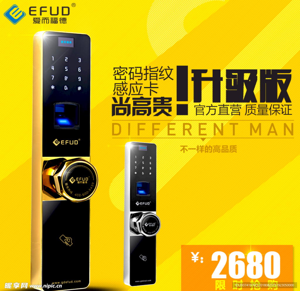 直通车主图 淘宝页面 淘宝详情