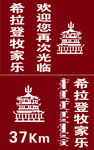 旅游区指示牌