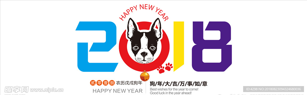 2018字体