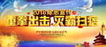 扫黑除霸