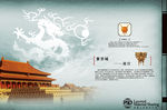 创意分层篇 创意图库 中国风